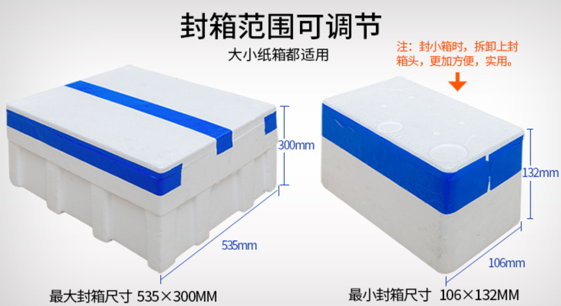 AY-5030XA自動泡沫箱側面封箱機_http://www.gangjiao.cc_紙箱自動封箱打包系列_第2張