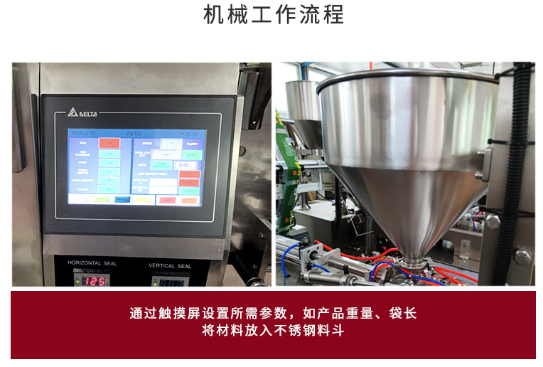 全自動100-500克醬料包裝機_http://www.gangjiao.cc_立式包裝機系列_第3張