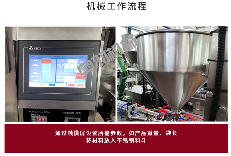 石家莊500克全自動醬料包裝機_http://www.gangjiao.cc_立式包裝機系列_第3張