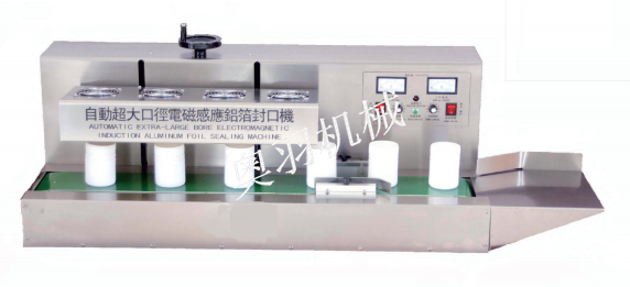 ??AY-1800臺式電磁感應鋁箔封口機_http://www.gangjiao.cc_產品中心_第1張