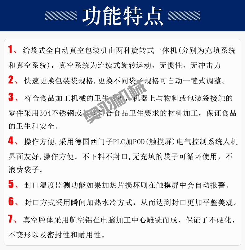 全自動預制菜給袋式真空包裝機_http://www.gangjiao.cc_給袋式包裝機系列_第4張